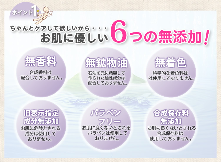 お肌に優しい無添加のケアクリーム
