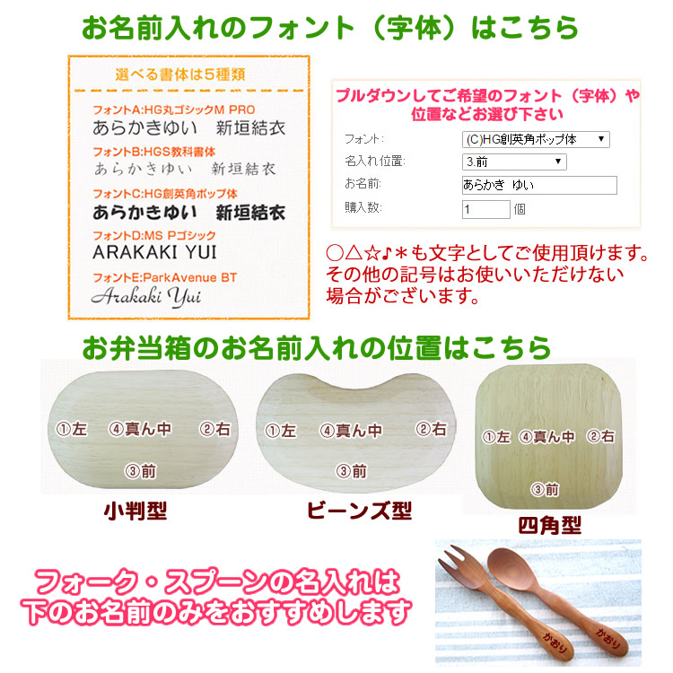 お祝い 入園 お弁当箱