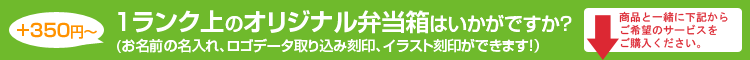 名入れをご希望の方は下記よりお選び下さい