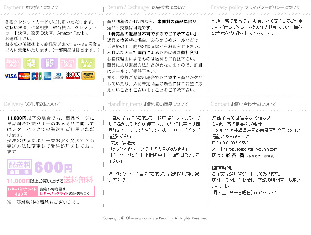 送料全国一律600円11,000円で送料無料、カード決済・コンビニ決済・銀行振込・代金引換・楽天ID決済可能