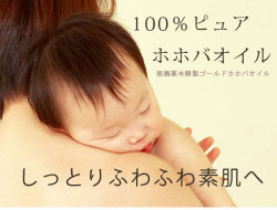 ホホバオイル商品説明01