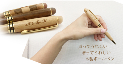 木製ボールペン　名前入れ